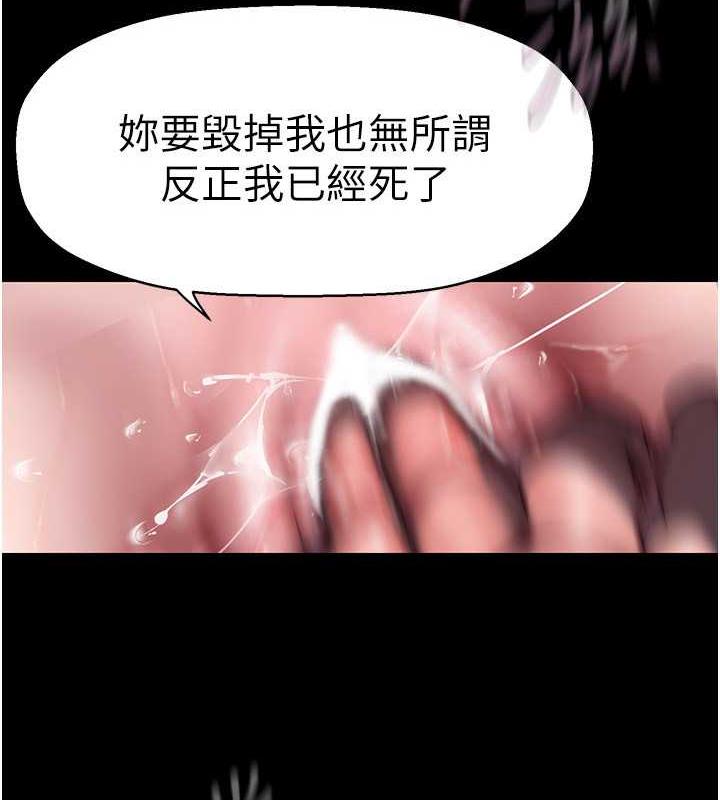 第247話-那就用妳的高潮為誓