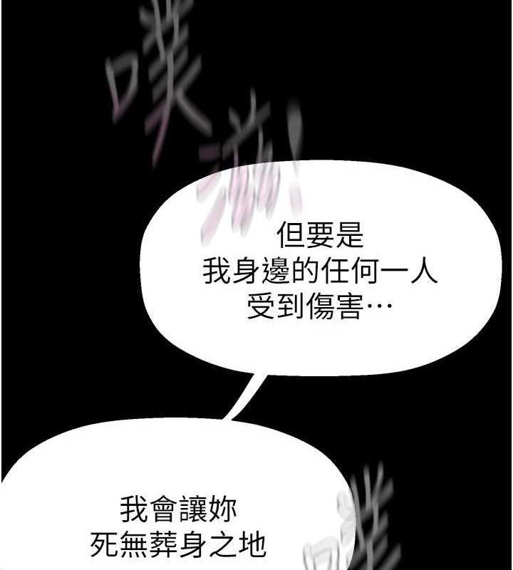 第247話-那就用妳的高潮為誓