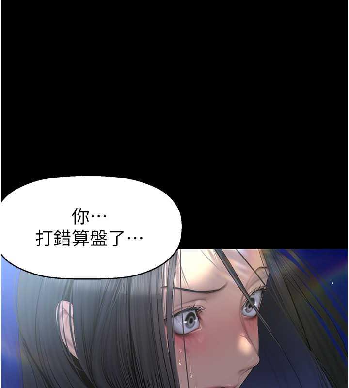 第247話-那就用妳的高潮為誓