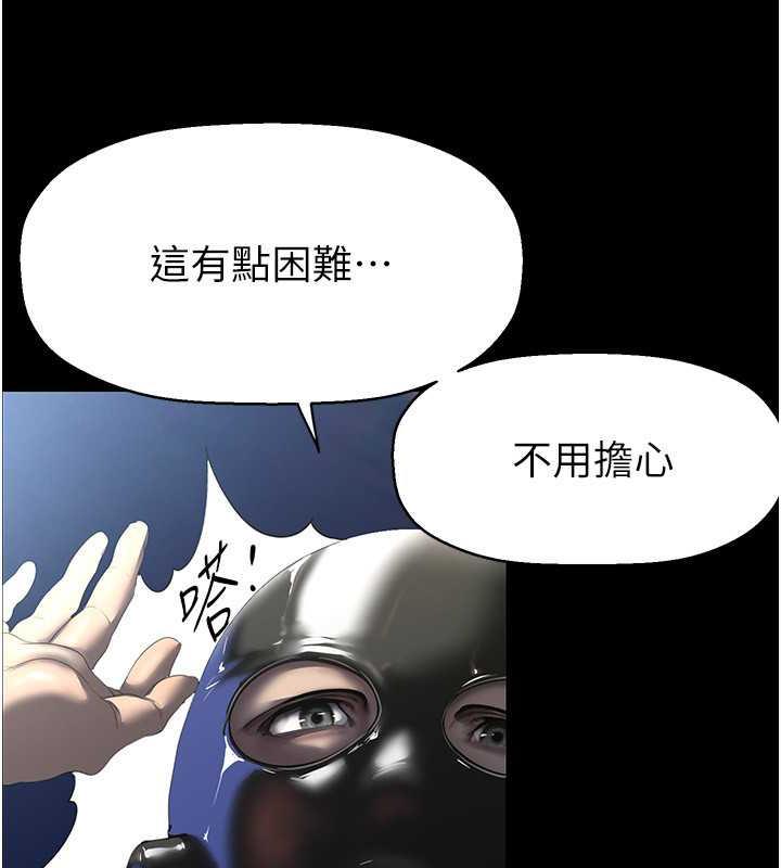 第247話-那就用妳的高潮為誓