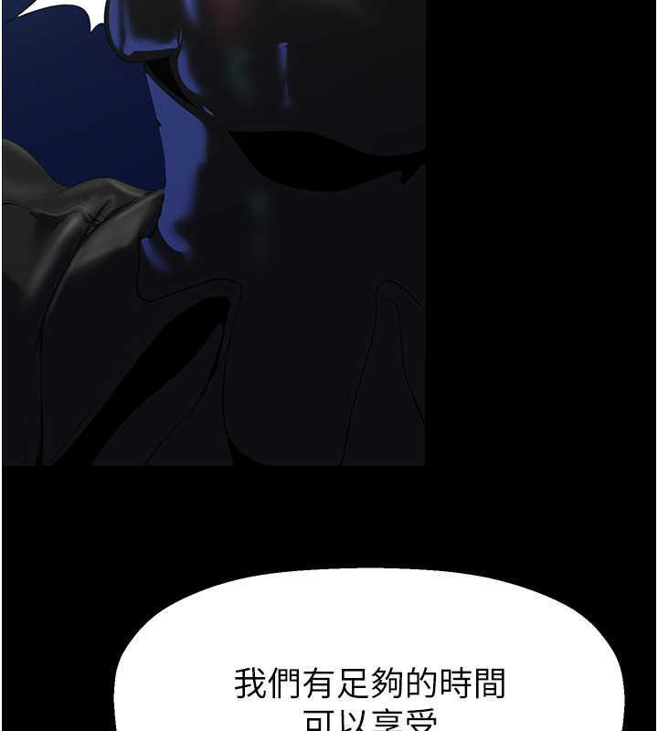 第247話-那就用妳的高潮為誓