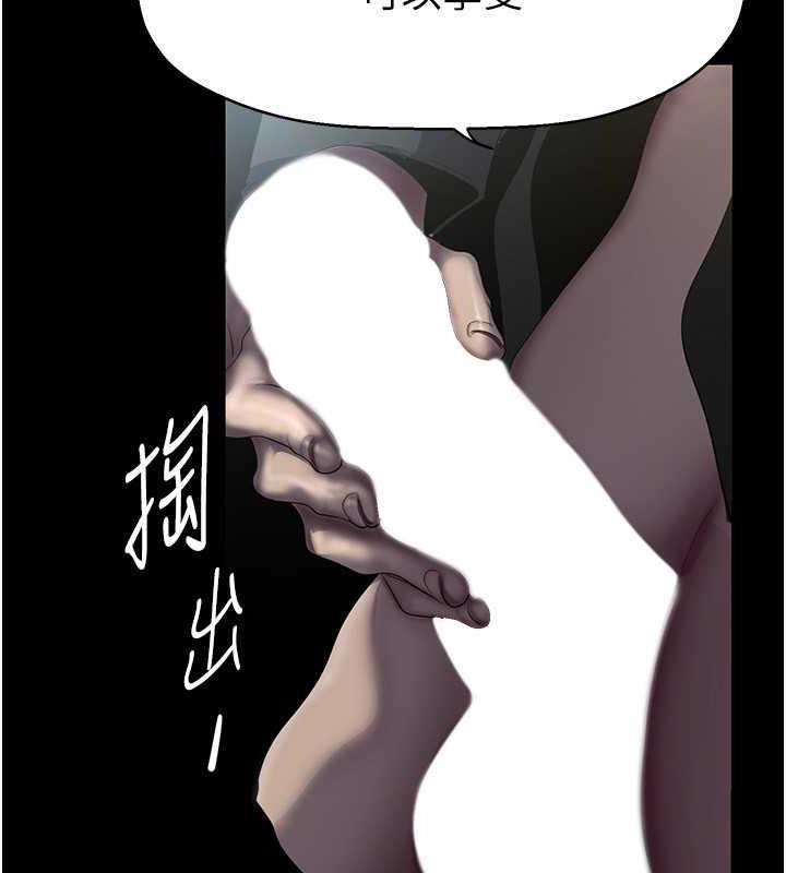 第247話-那就用妳的高潮為誓
