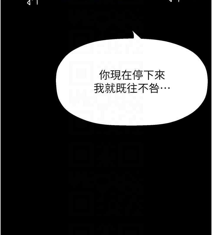 第247話-那就用妳的高潮為誓
