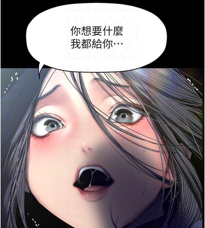 第247話-那就用妳的高潮為誓