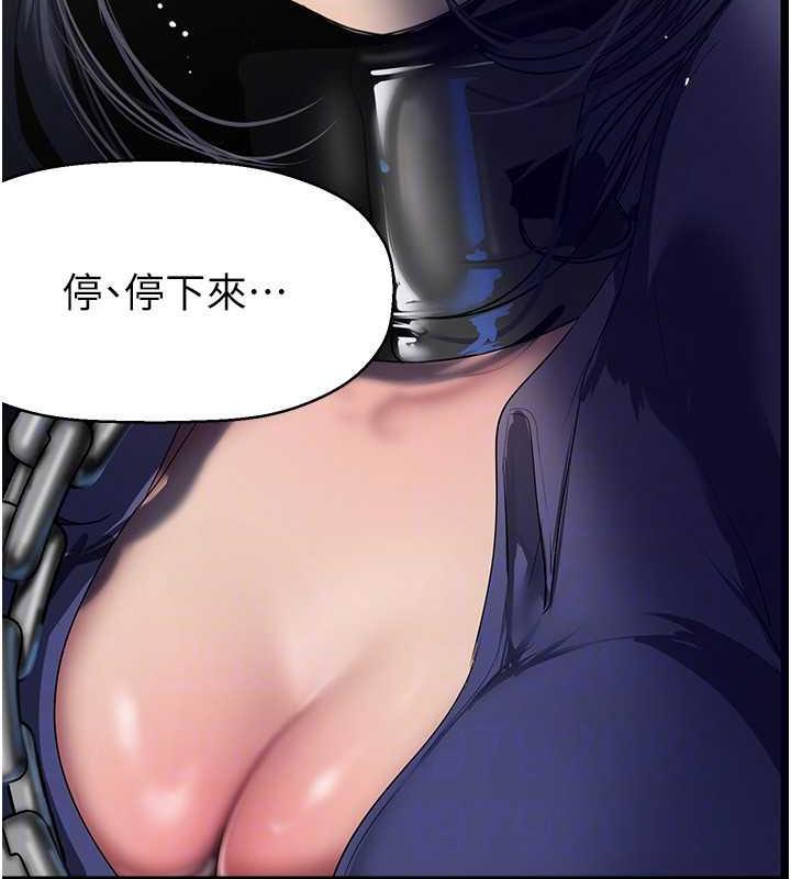 第247話-那就用妳的高潮為誓