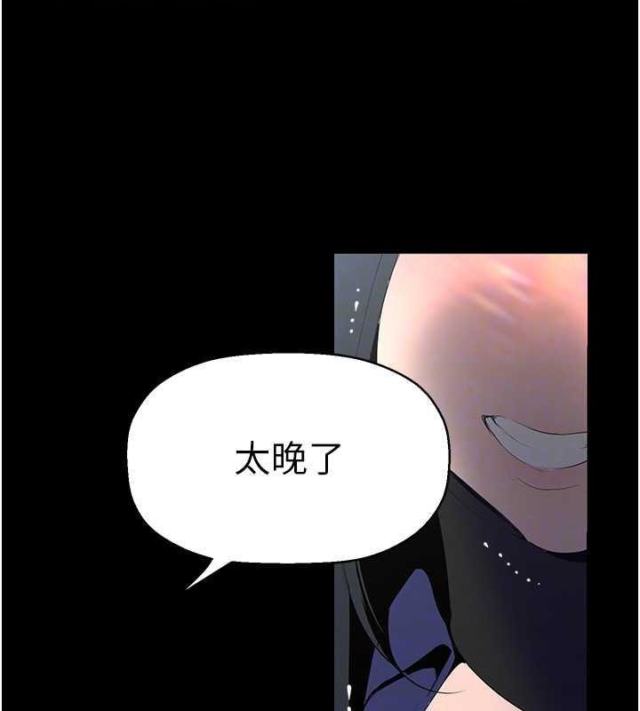 第247話-那就用妳的高潮為誓
