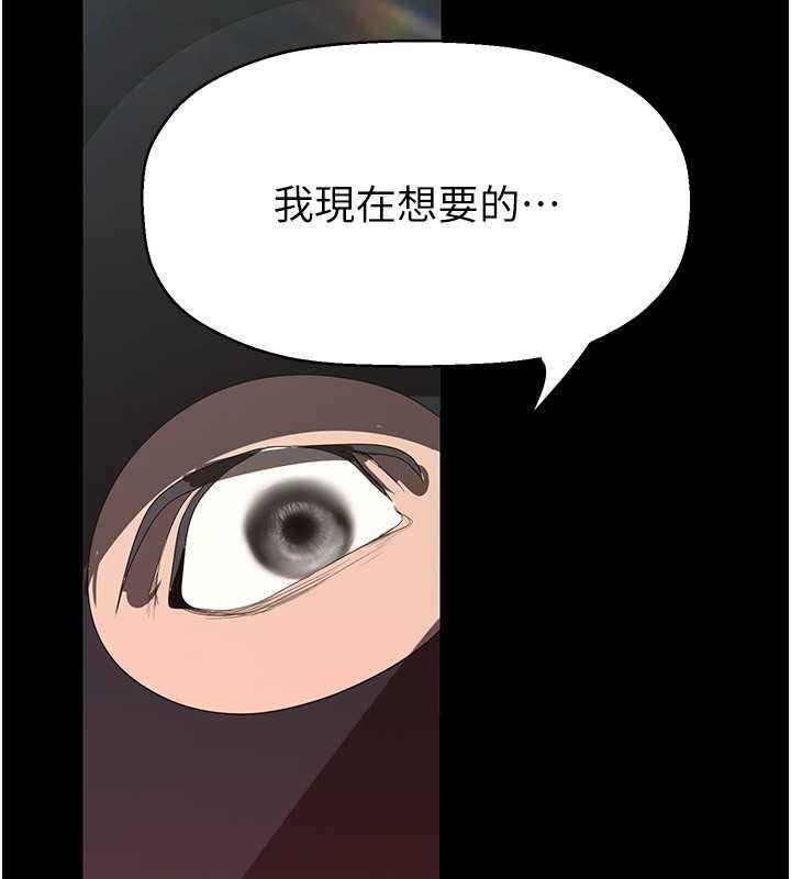 第247話-那就用妳的高潮為誓
