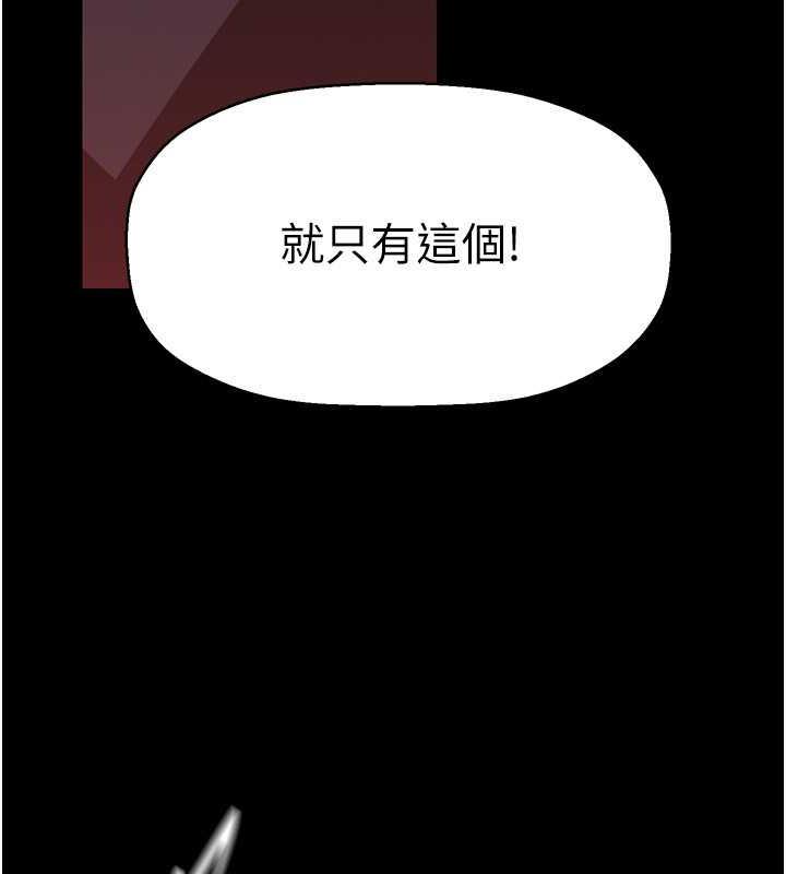 第247話-那就用妳的高潮為誓