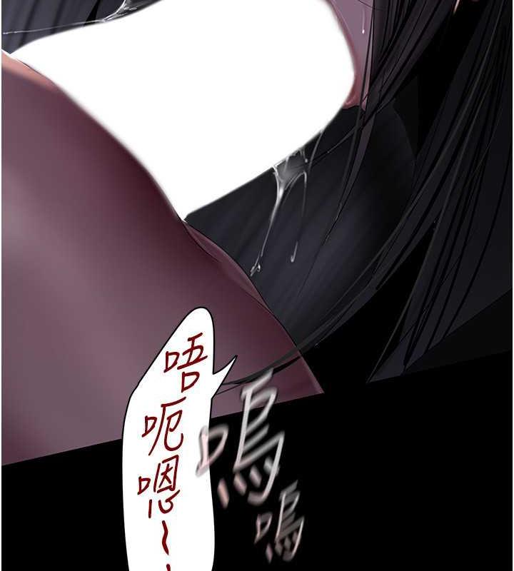 第247話-那就用妳的高潮為誓