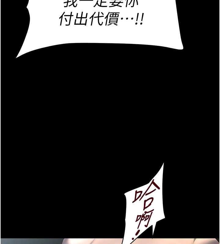 第247話-那就用妳的高潮為誓