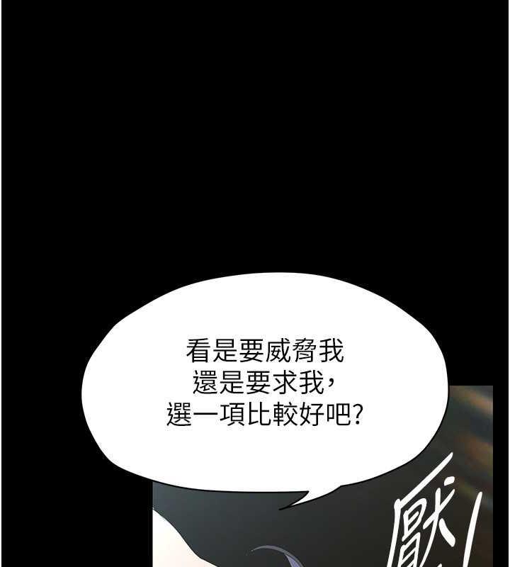 第247話-那就用妳的高潮為誓