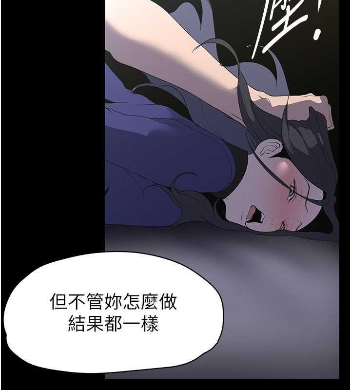 第247話-那就用妳的高潮為誓