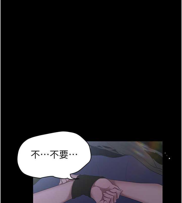 第247話-那就用妳的高潮為誓