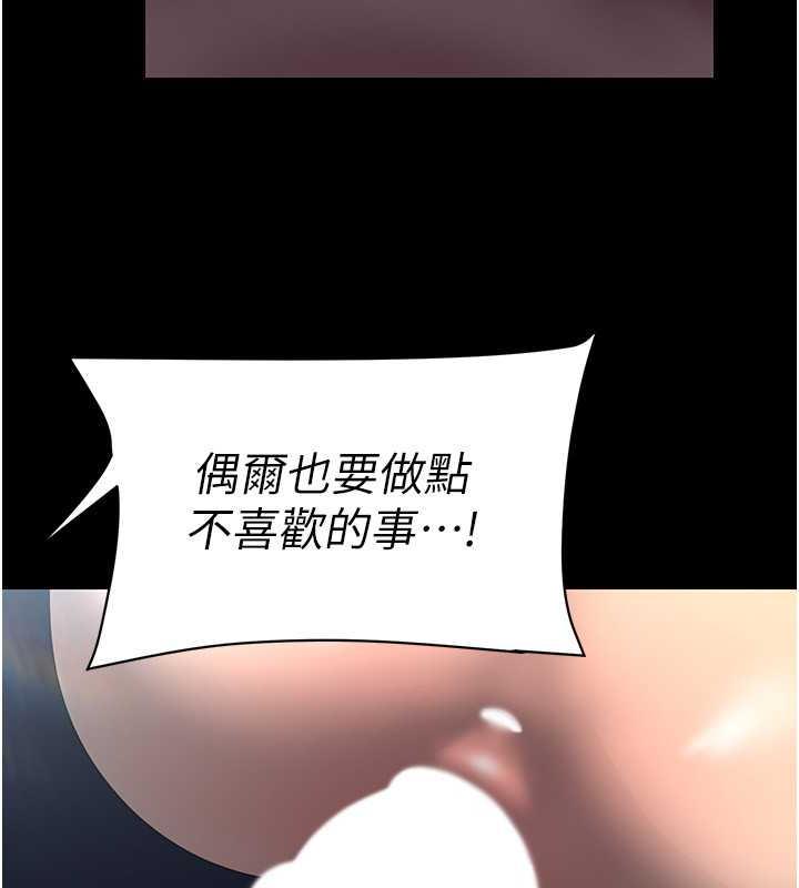 第247話-那就用妳的高潮為誓