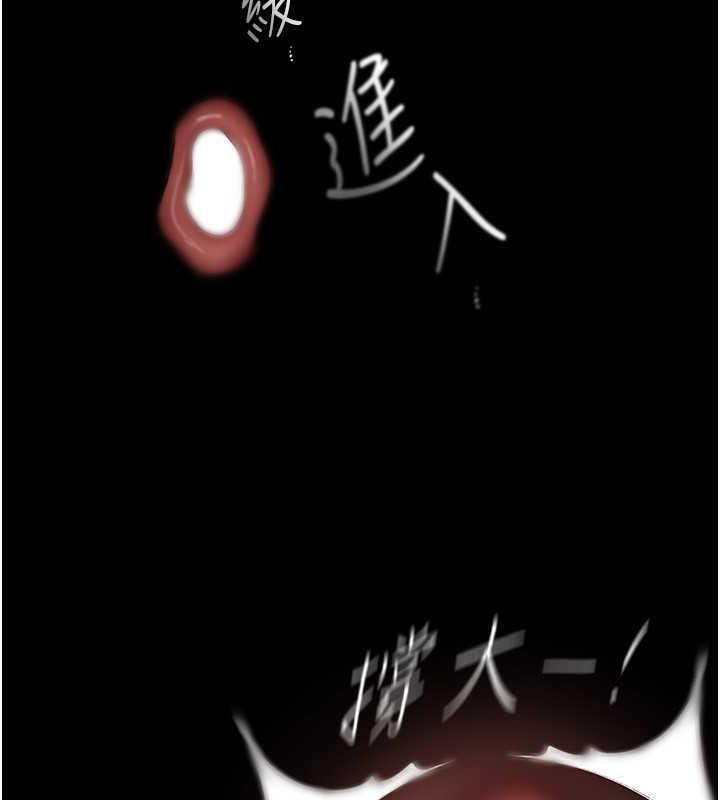 第247話-那就用妳的高潮為誓