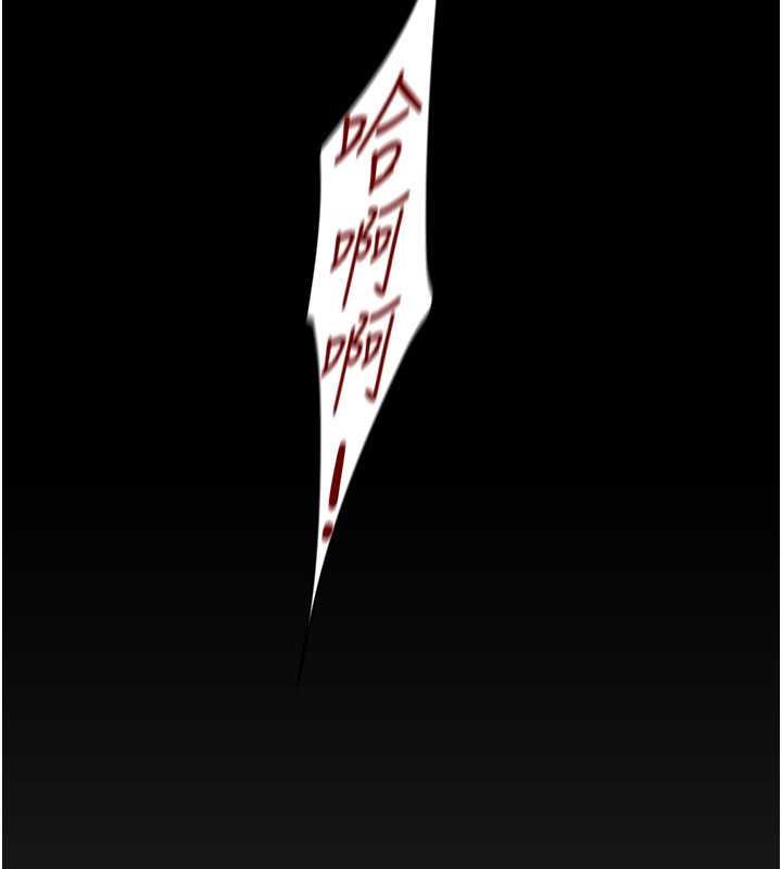 第247話-那就用妳的高潮為誓
