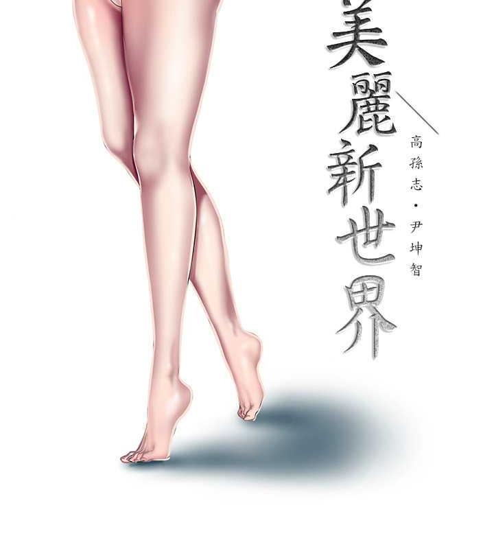第247話-那就用妳的高潮為誓