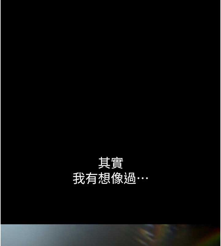 第247話-那就用妳的高潮為誓
