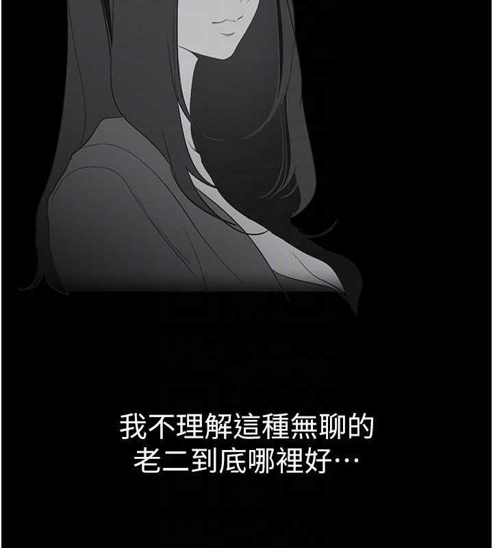 第247話-那就用妳的高潮為誓