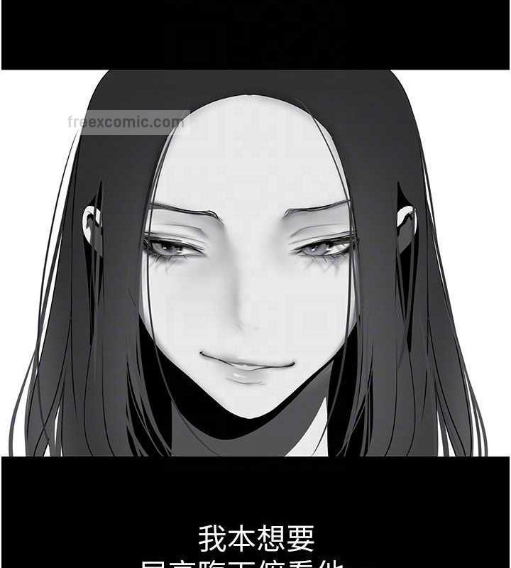 第247話-那就用妳的高潮為誓