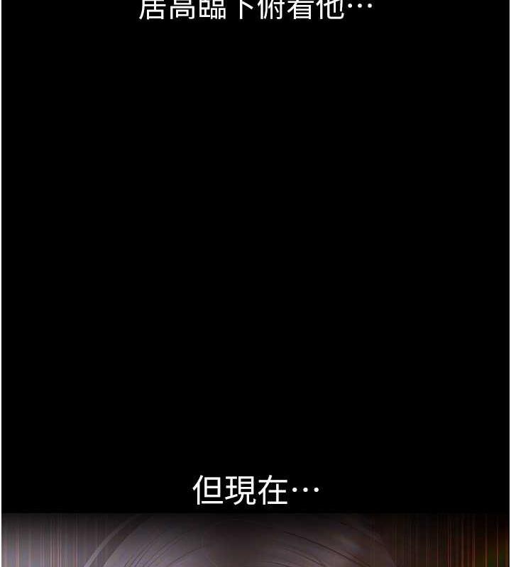 第247話-那就用妳的高潮為誓