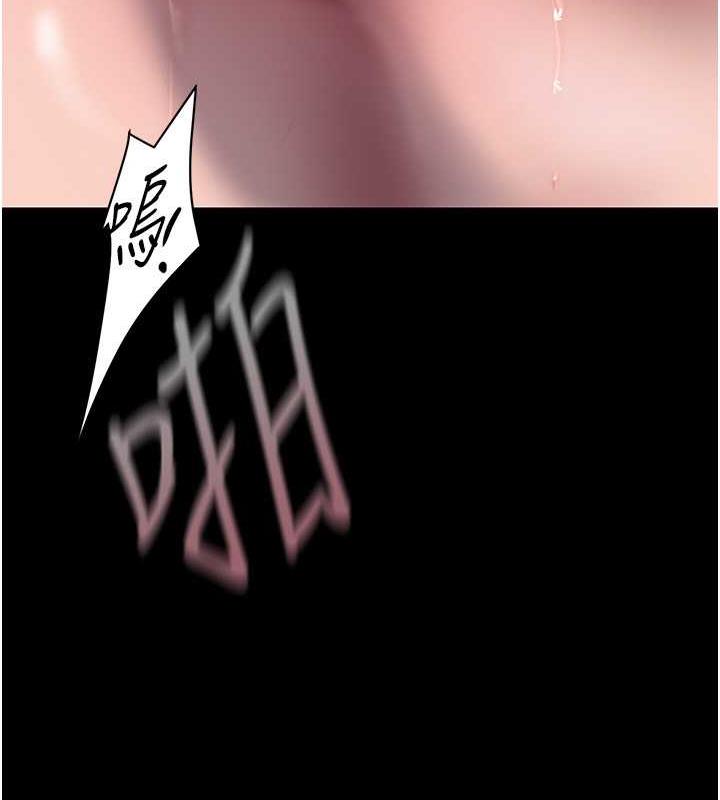 第247話-那就用妳的高潮為誓