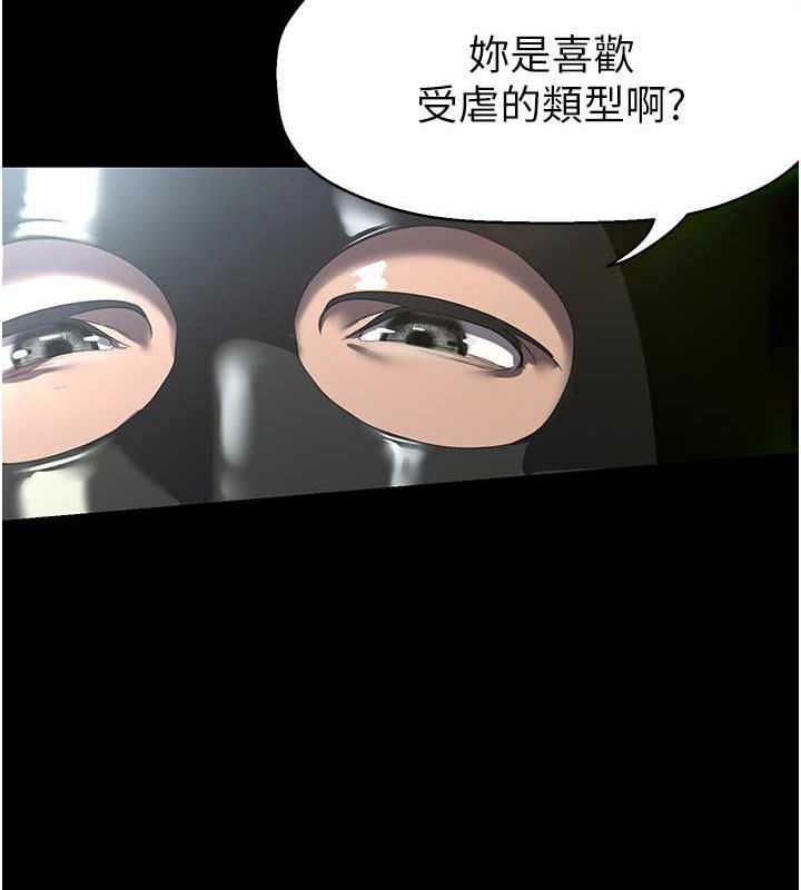 第247話-那就用妳的高潮為誓