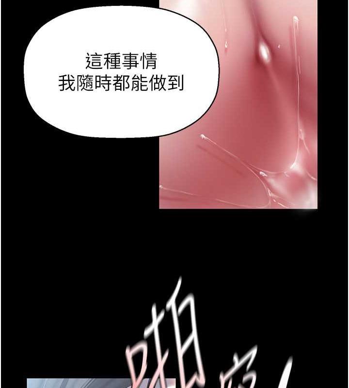 第247話-那就用妳的高潮為誓