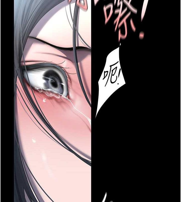 第247話-那就用妳的高潮為誓