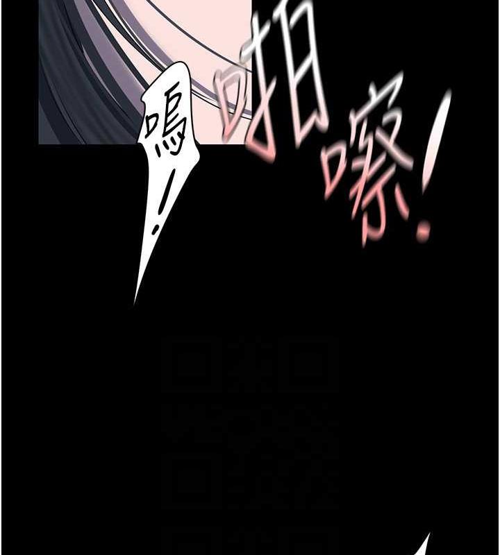 第247話-那就用妳的高潮為誓