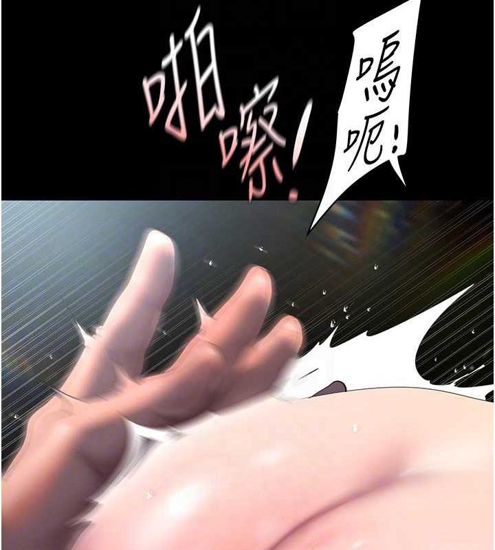 第247話-那就用妳的高潮為誓