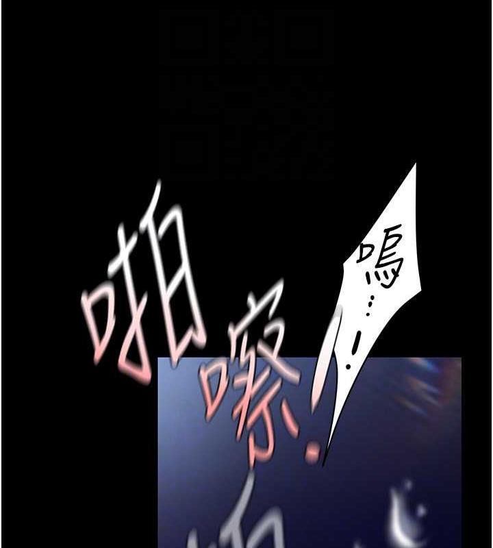 第247話-那就用妳的高潮為誓