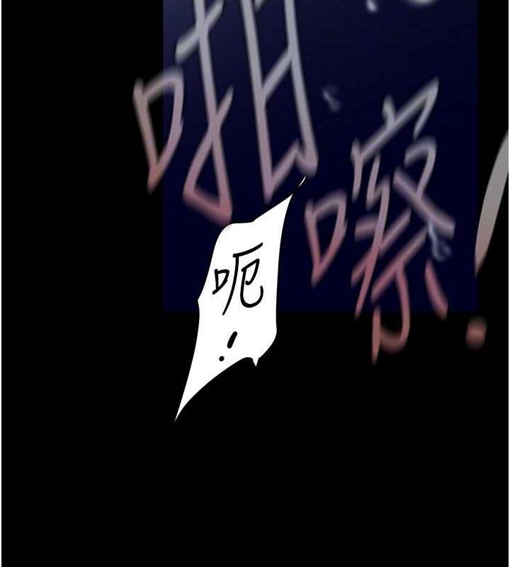 第247話-那就用妳的高潮為誓