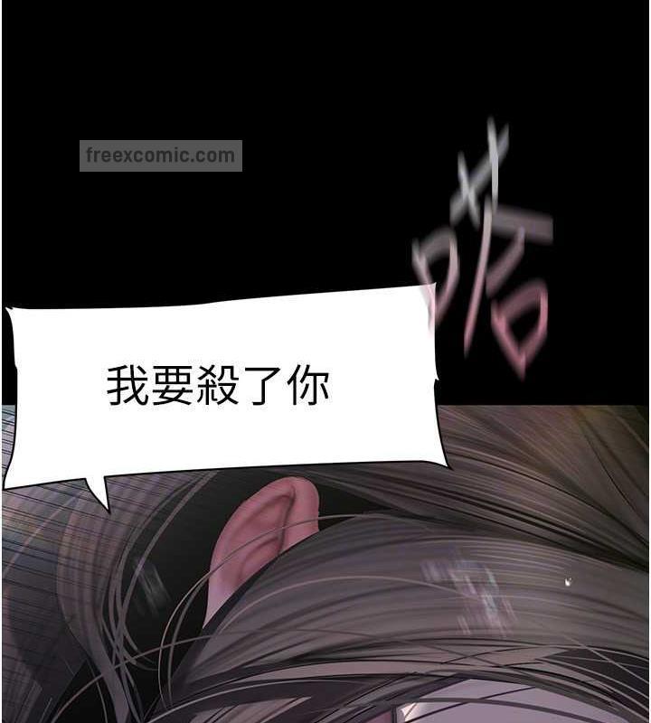 第247話-那就用妳的高潮為誓