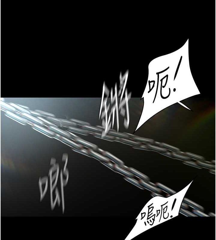 第247話-那就用妳的高潮為誓