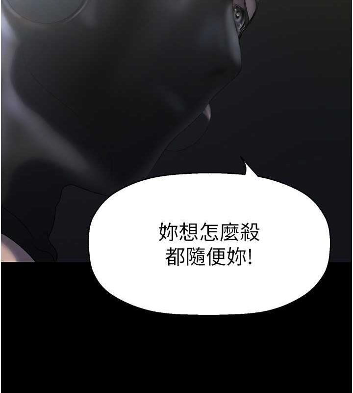 第247話-那就用妳的高潮為誓