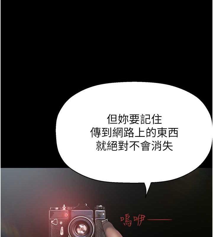 第247話-那就用妳的高潮為誓