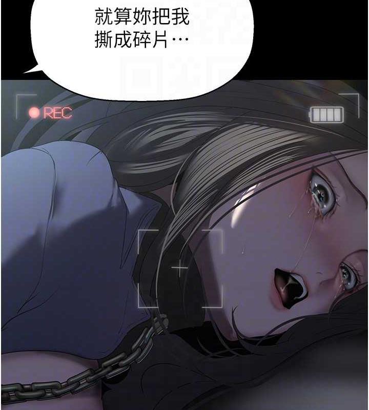 第247話-那就用妳的高潮為誓