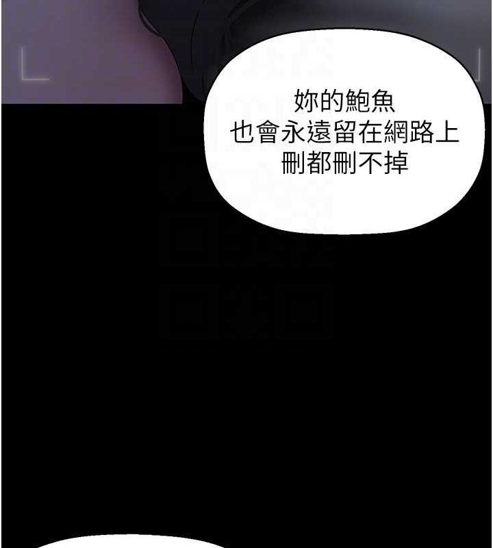 第247話-那就用妳的高潮為誓