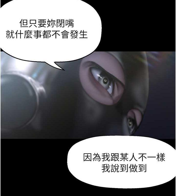 第247話-那就用妳的高潮為誓