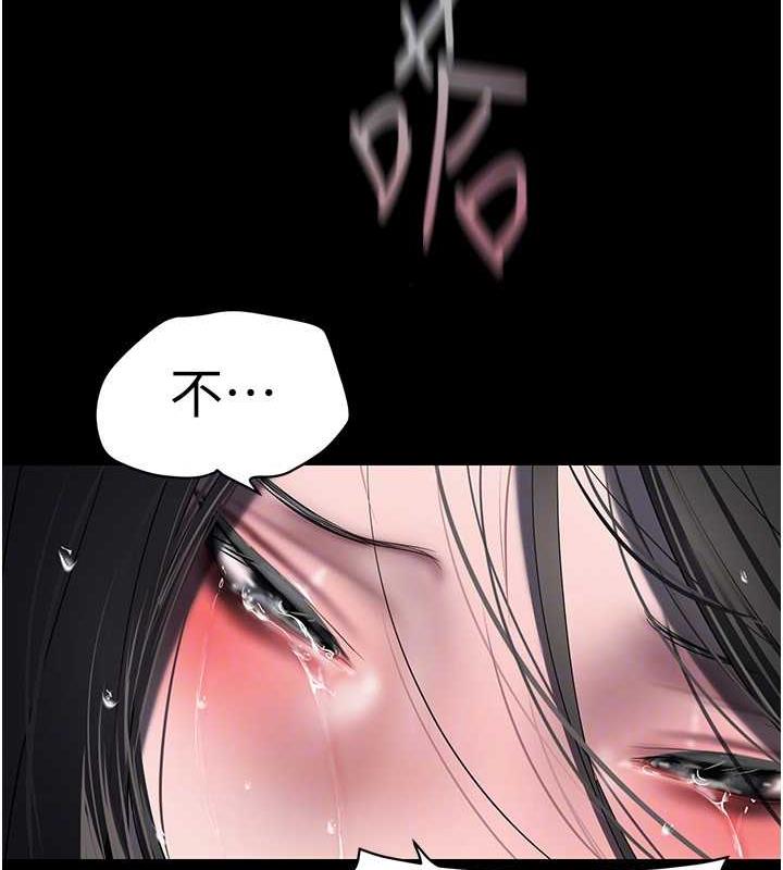 第247話-那就用妳的高潮為誓