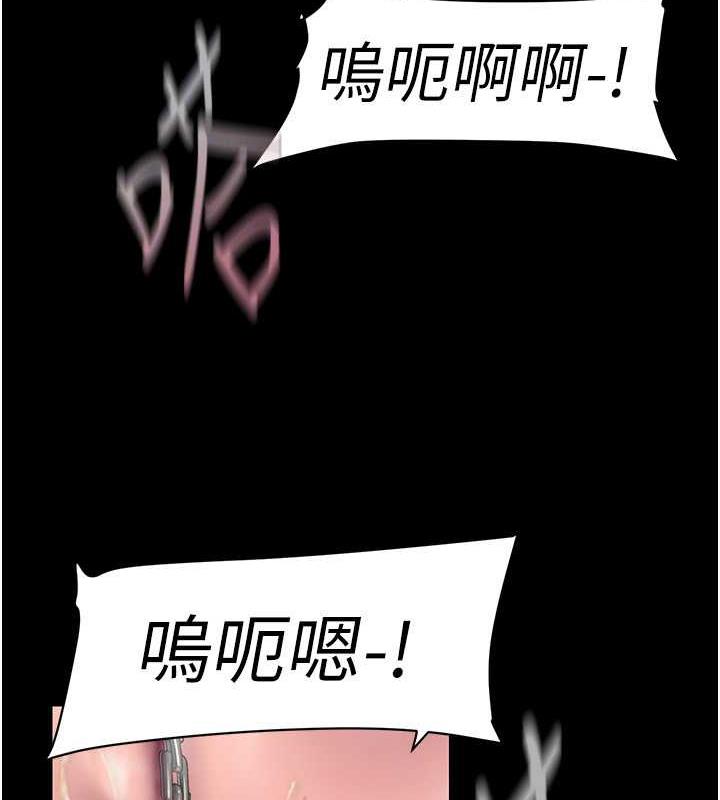 第247話-那就用妳的高潮為誓