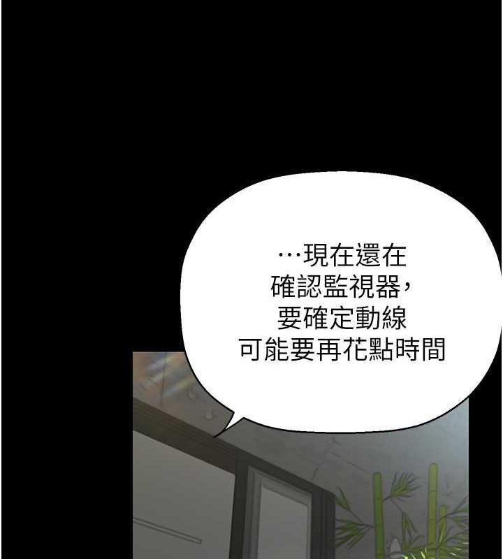 第247話-那就用妳的高潮為誓