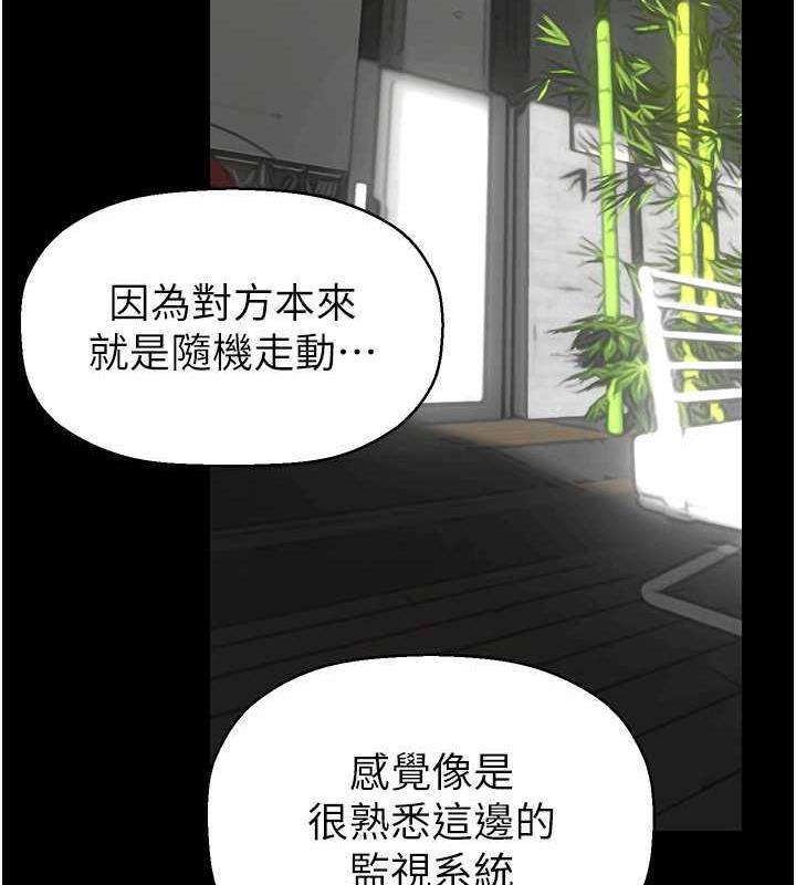 第247話-那就用妳的高潮為誓