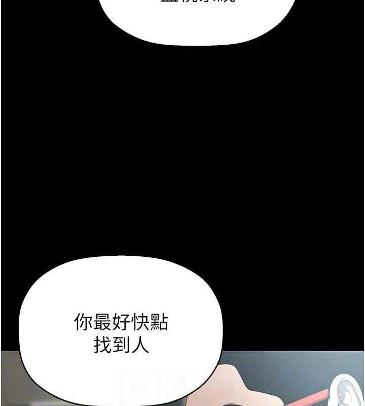 第247話-那就用妳的高潮為誓