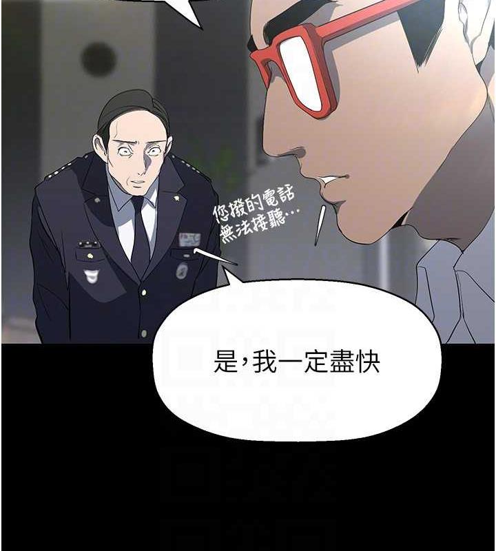 第247話-那就用妳的高潮為誓