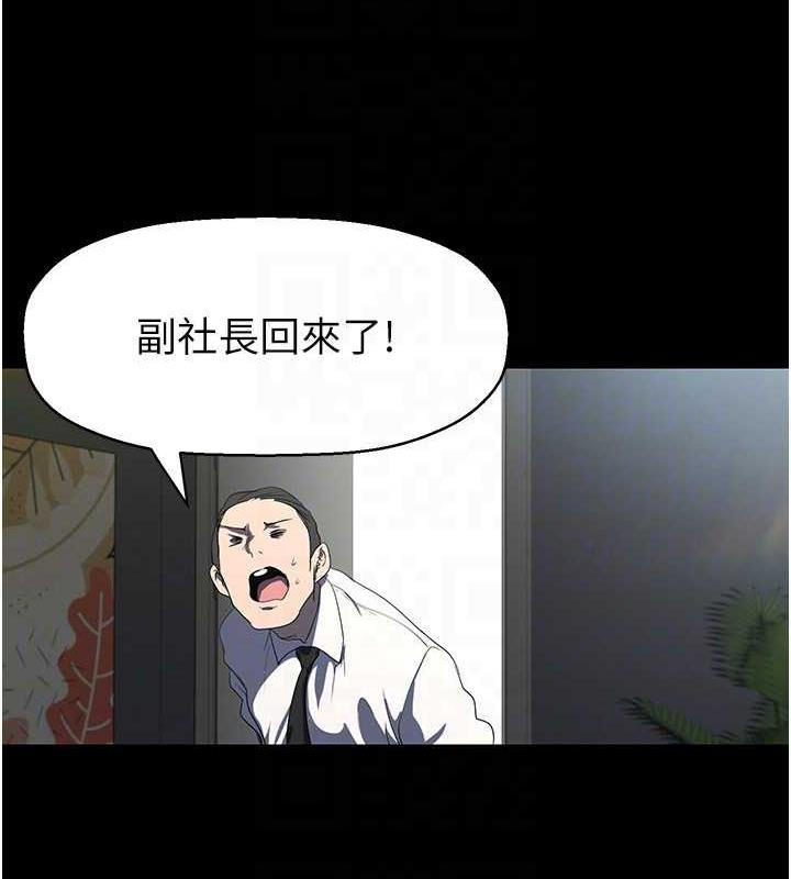 第247話-那就用妳的高潮為誓