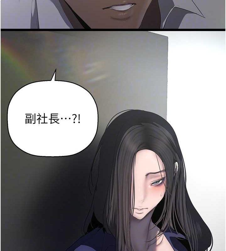 第247話-那就用妳的高潮為誓