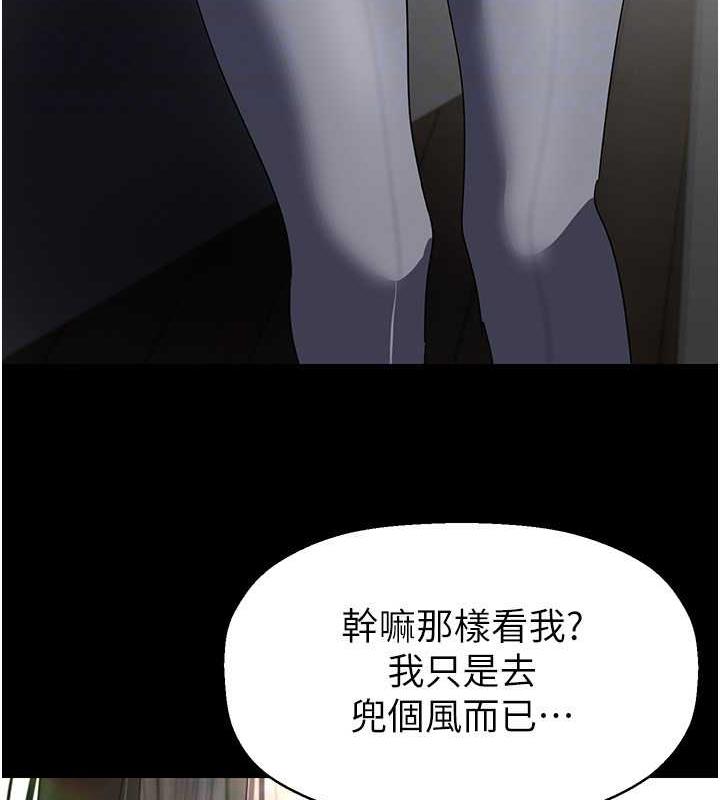 第247話-那就用妳的高潮為誓