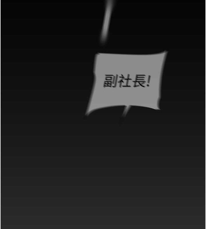 第247話-那就用妳的高潮為誓